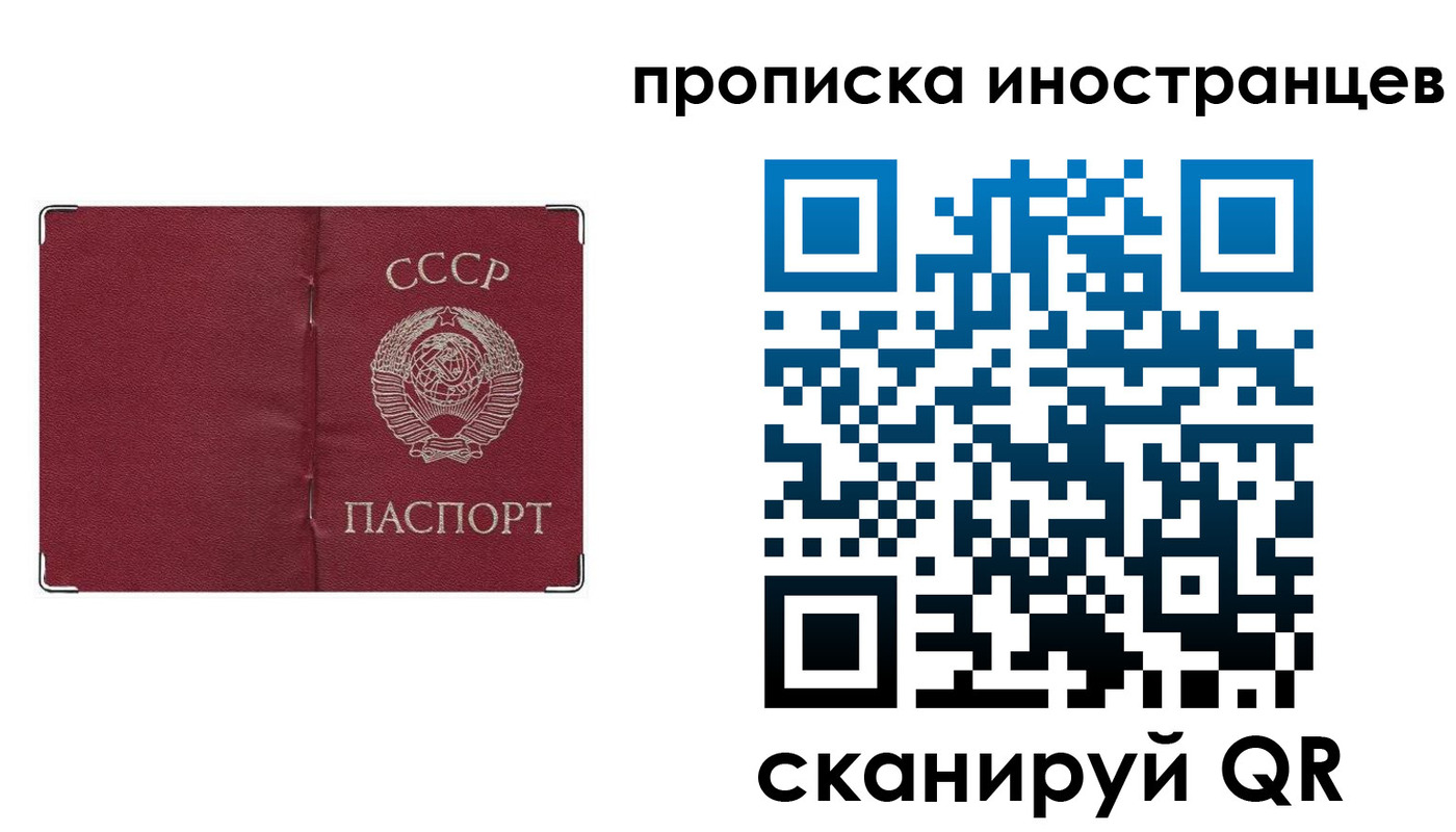 прописка иностранных граждан в Новомичуринске