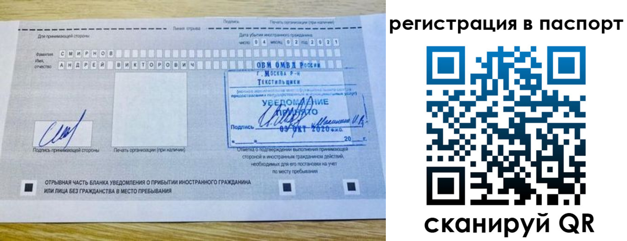 регистрация в Новомичуринске