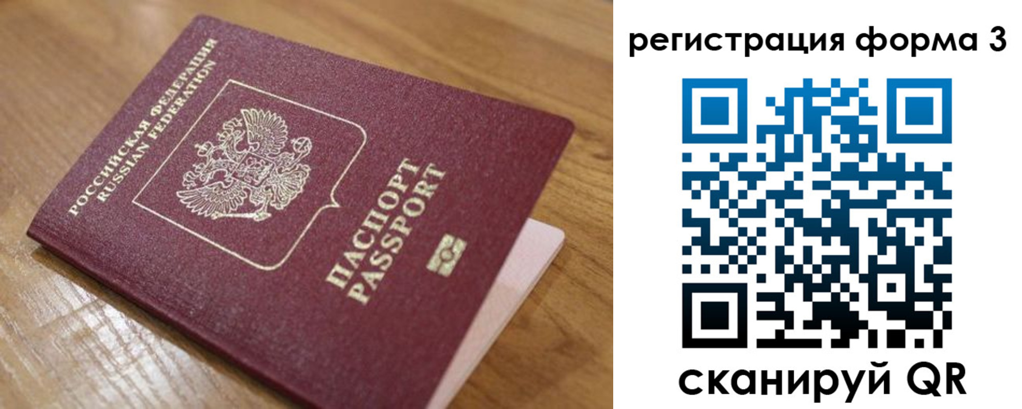 прописка законно в Новомичуринске