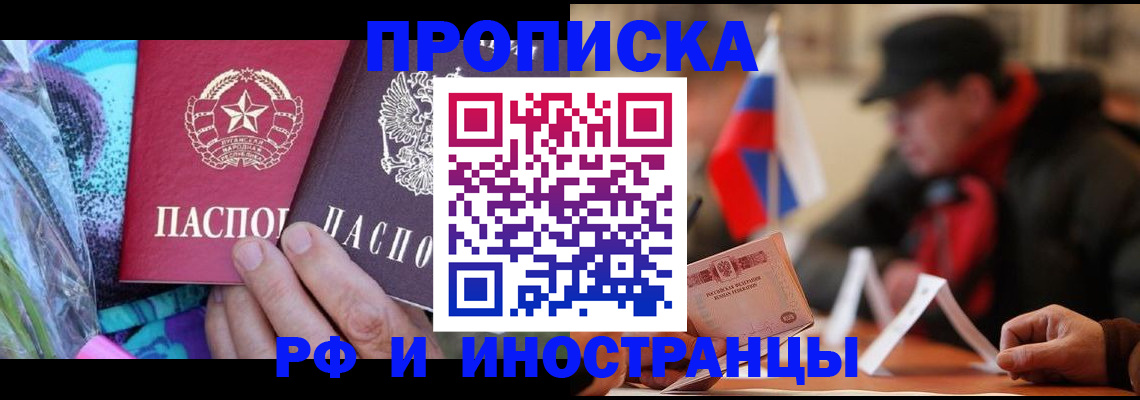 регистрация в Новомичуринске