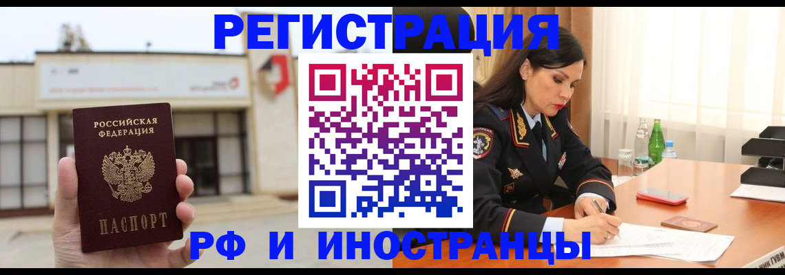 временная регистрация госуслуги в Новомичуринске